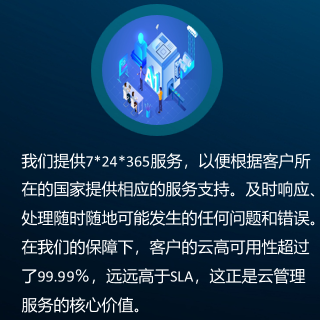 及时响应
